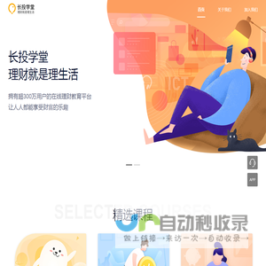 长投学堂 | 理财就是理生活