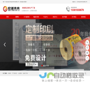 北京宏诚未来科技有限公司