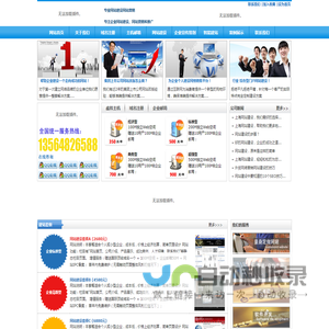 上海网站建设|上海网站建设公司-东方创网
