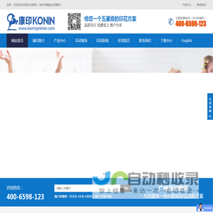 广州康印数码  白墨烫画打印机-烫画抖粉机-激光切割机-数码热转印打印机-PET打印膜-数码直喷打印机-白墨烫画墨水
