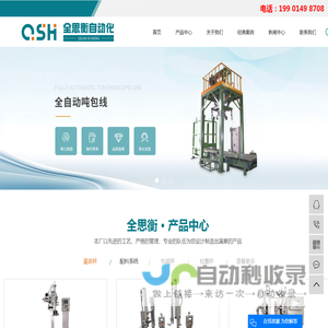 苏州全思衡自动化设备有限公司-灌装机_半自动液体灌装机_全自动液体灌装机