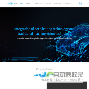 Shenzhen Tensor Technology Co., Ltd.深圳腾视科技有限公司