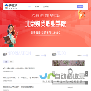 云高招