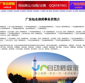 广东知名律师事务所_广州|深圳|东莞律师事务所_刑事辩护|离婚诉讼|经济纠纷|医疗|劳动|合同纠纷律师