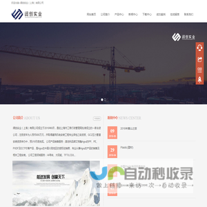 阔创实业（上海）有限公司
