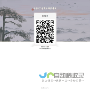 写字达标