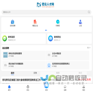 密云招聘信息网_北京密云区人才市场最新招聘信息