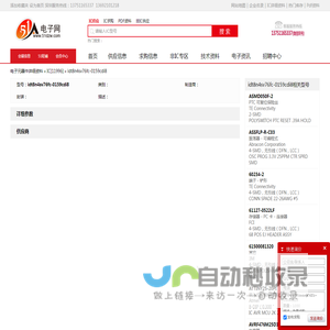idt8n4sv76fc-0159cdi8 - IC - 电子元器件 - 51电子网