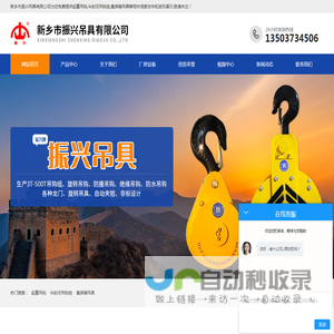 起重吊钩-半封闭吊钩组-集装箱吊具-新乡市振兴吊具有限公司