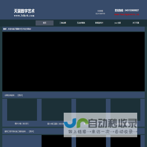 天翼数字艺术