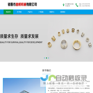 PPR铜嵌件_铜嵌件厂家-诸暨市迪柯机械有限公司