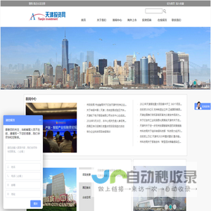 中外投资，产业整合,投资招商,海外上市，PE、VC,Total solutin provider