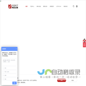 苏州工业园区科佳自动化有限公司