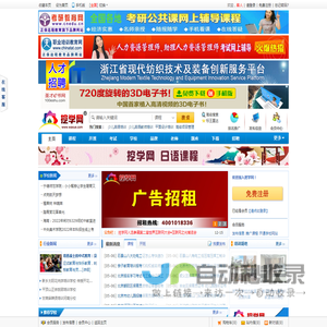 挖学网—学习知识第一入口 | 挖学信息平台 |
