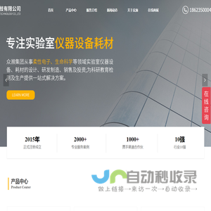 上海众濒科技有限公司 ——柔性电子实验室解决方案及柔性电子打印机设备行业领导者