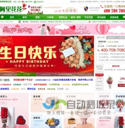 鲜花网_鲜花速递网_网上订花网_异地送花,阿里花花鲜花礼品网