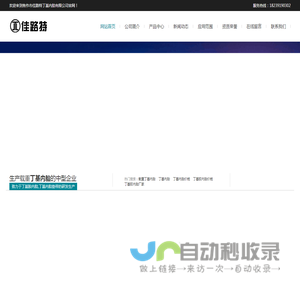 焦作市佳路特丁基内胎有限公司|丁基内胎|佳路特丁基内胎