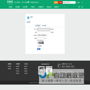提示信息 -  实操派教育科技 -  Powered by Discuz!