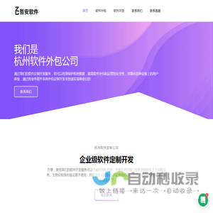 杭州软件外包公司-软件定制-杭州软件开发