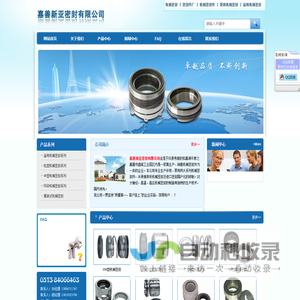嘉善新亚密封有限公司 - 嘉善新亚密封有限公司