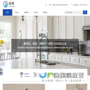 厦门点水科技有限公司