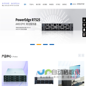 信创杭州,杭州信创,杭州信创产品代理商,信创服务器杭州代理,服务器杭州代理,工作站杭州代理,DELL杭州代理,H3C杭州代理,超聚变杭州代理