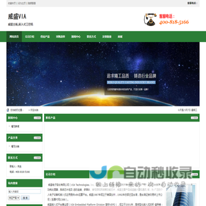 威盛VIA