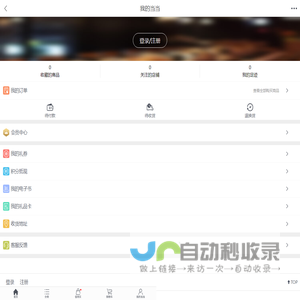 我的当当