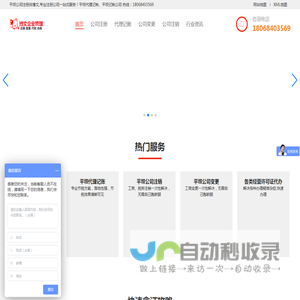 平坝注册公司-平坝代理记账-平坝商标注册-平坝会计培训一站式财税服务平台_平坝公司注册