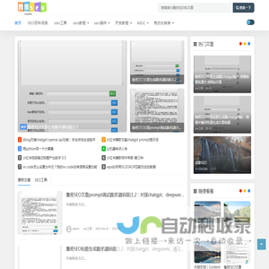 鲁班SEO - 专业SEO网站优化-百度谷歌必应SEO推广-抖音小红书关键词排名优化
