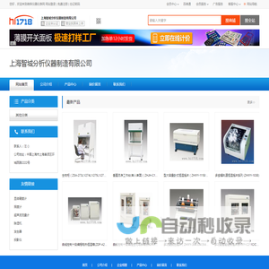 上海智城分析仪器制造有限公司