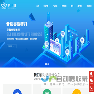 优化邦 - 企业整站优化SEO应用平台,诊断工具与学习课程