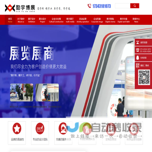 展厅设计公司_展台设计搭建_企业文化墙设计制作_博物馆校史馆规划建设【勋宇博展展厅设计】