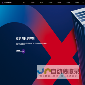Le-AutomatiX乐达博华自动化
