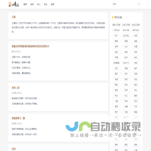 有诗词网 古诗词原文赏析