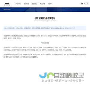 资阳胶粘石地坪_资阳彩色透水混凝土_资阳冷拌沥青_路歌