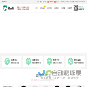 菏泽装修价格_菏泽装修工长_好工长菏泽装修网