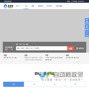 钦州房产网|钦州房地产信息网|房友网,专注为您找好房