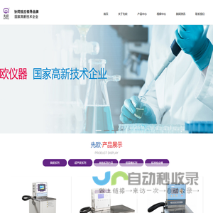 微波消解仪-南京先欧仪器制造有限公司