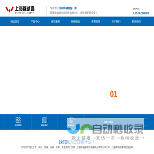 上海菱贰壹车辆销售有限公司-