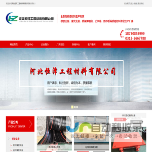 中埋式外贴式钢边橡胶止水带_模数式梳齿板TST桥梁伸缩缝-河北恒泽工程材料有限公司