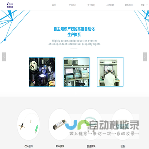 深圳市兆捷科技有限公司