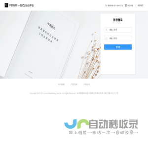 中小微企业移动CFO-户部尚书