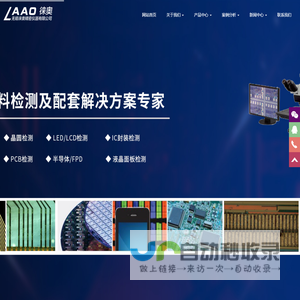 金相显微镜-金相制样设备-无锡徕奥精密仪器有限公司