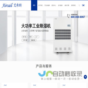 艾希斯环境科技（上海）有限公司