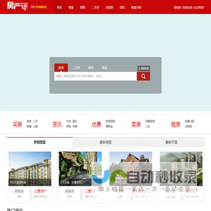丹东房产网_二手房_租房_丹东房地产信息【丹东房产讯】f.cx