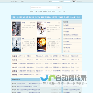 笔趣岛 - 无弹窗无广告小说在线阅读