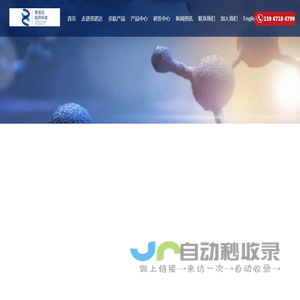多肽研发公司_药物肽研发-杭州思诺达