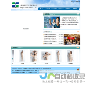 上海高莘医疗产品有限公司-上海高莘医疗产品有限公司