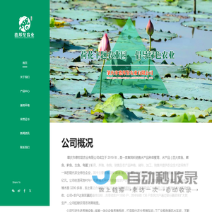首页-肇庆市德邦坚农业有限公司,饲料销售水产品种苗繁育、水产品（四大家鱼、鳜鱼、鲈鱼、生鱼、龟鳖）